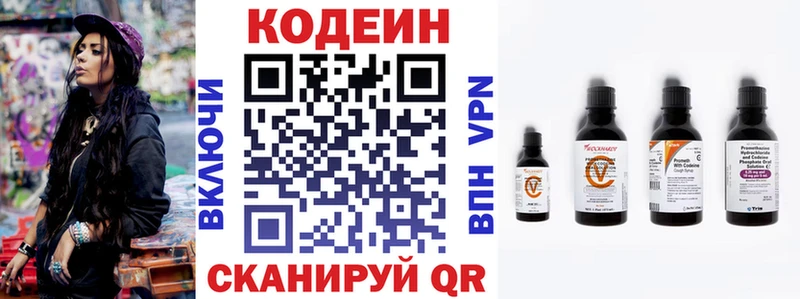 Кодеиновый сироп Lean напиток Lean (лин) наркотики Свободный