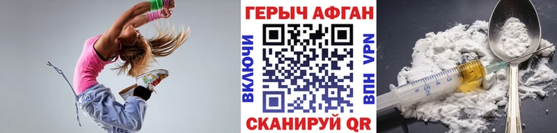 Героин афганец  блэк спрут вход  Свободный 