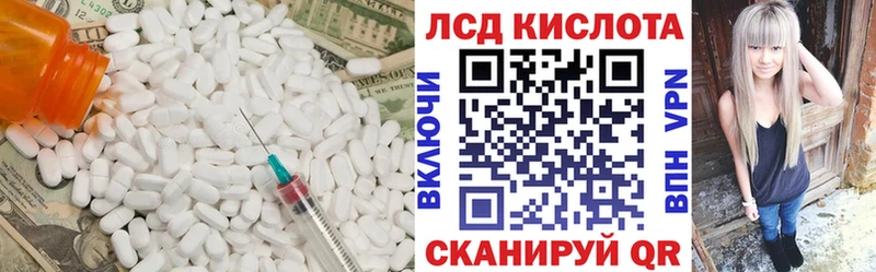 цена   Свободный  это наркотические препараты  LSD-25 экстази кислота 