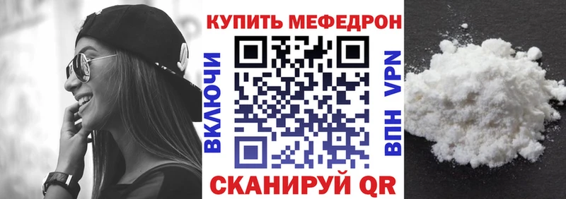МЕФ кристаллы  как найти   Свободный 