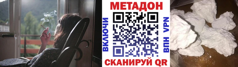Метадон белоснежный  где продают   Свободный 