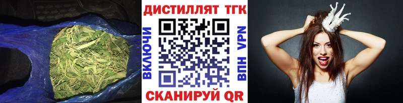 Дистиллят ТГК жижа  Свободный 